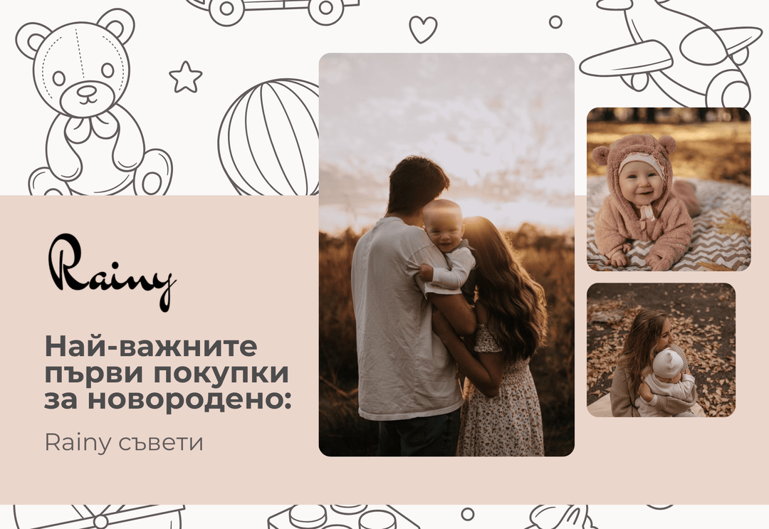 Най-важните първи покупки за новородено