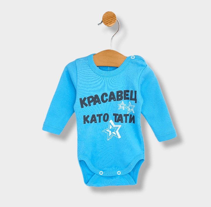 Rainy Bodi s dugim rukavima za bebe 48-86 cm. Zgodan kao tata, tirkizno