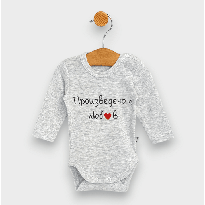 Rainy Bodi za bebe s dugim rukavima 48-86cm. Proizvedeno s ljubavlju sivi