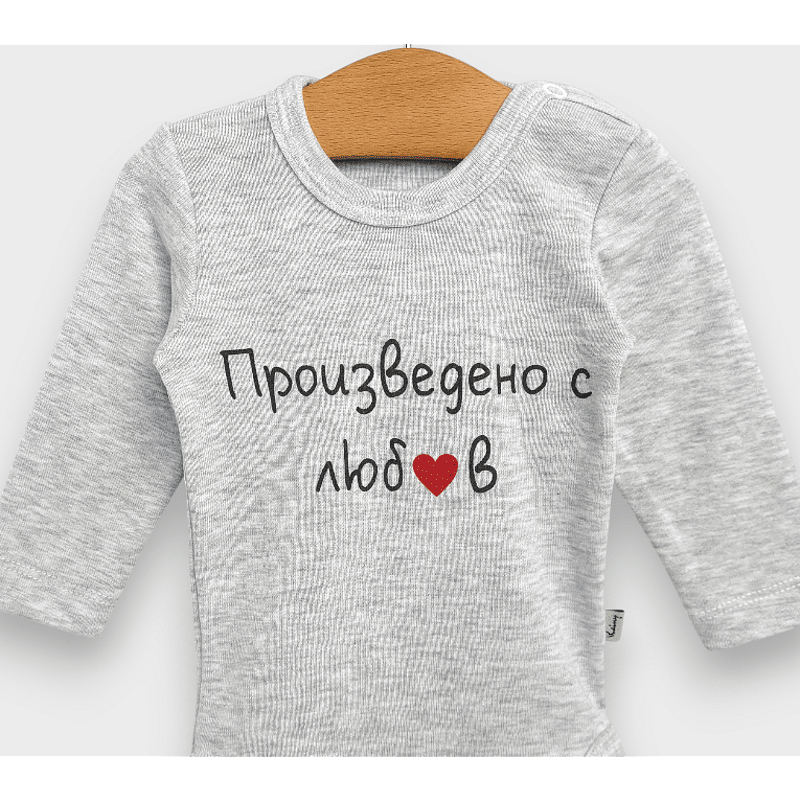 Rainy Bodi za bebe s dugim rukavima 48-86cm. Proizvedeno s ljubavlju sivi