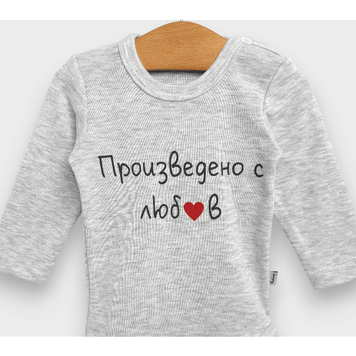 Rainy Bodi za bebe s dugim rukavima 48-86cm. Proizvedeno s ljubavlju sivi